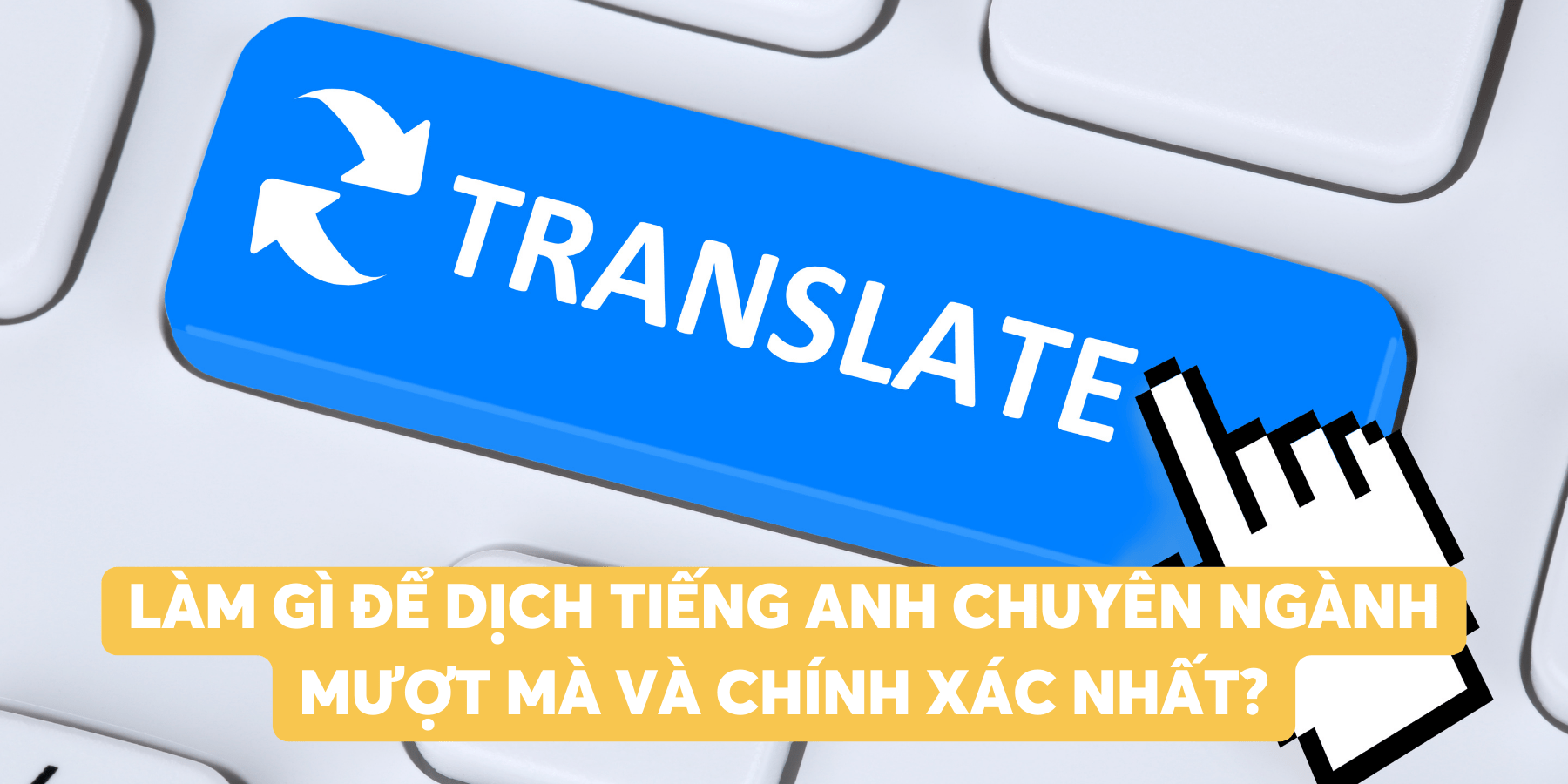 専門用語の英語翻訳を最もスムーズに行うには？