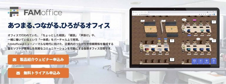 出所：https://www.fsi.co.jp/famoffice/