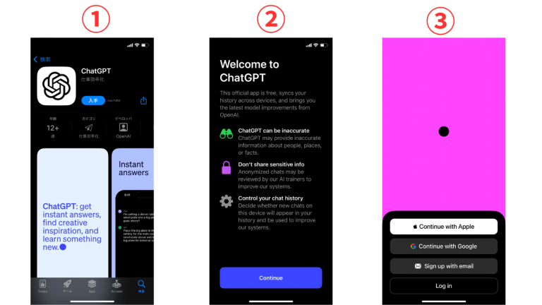 OpenAI社は2023年05月18日にアメリカでchatGPTのiPhone（iOS）向けアプリをリリースし、同年05月26日には日本でも配信されました。現時点では、Android版のアプリはまだリリースされていませんが、パソコンと同様に公式サイトにアクセスし登録すればスマホでも使用可能です。 スマホでchatGPTのアプリをダウンロードから登録完了までの手順は以下の通りです。