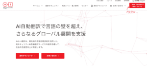みらい翻訳