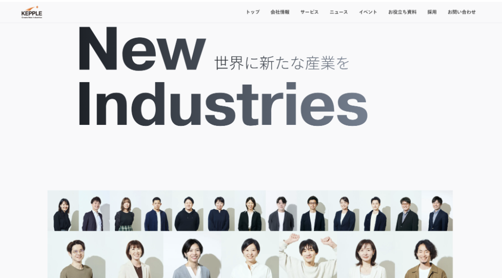 Kepple 株式会社の今後の展望