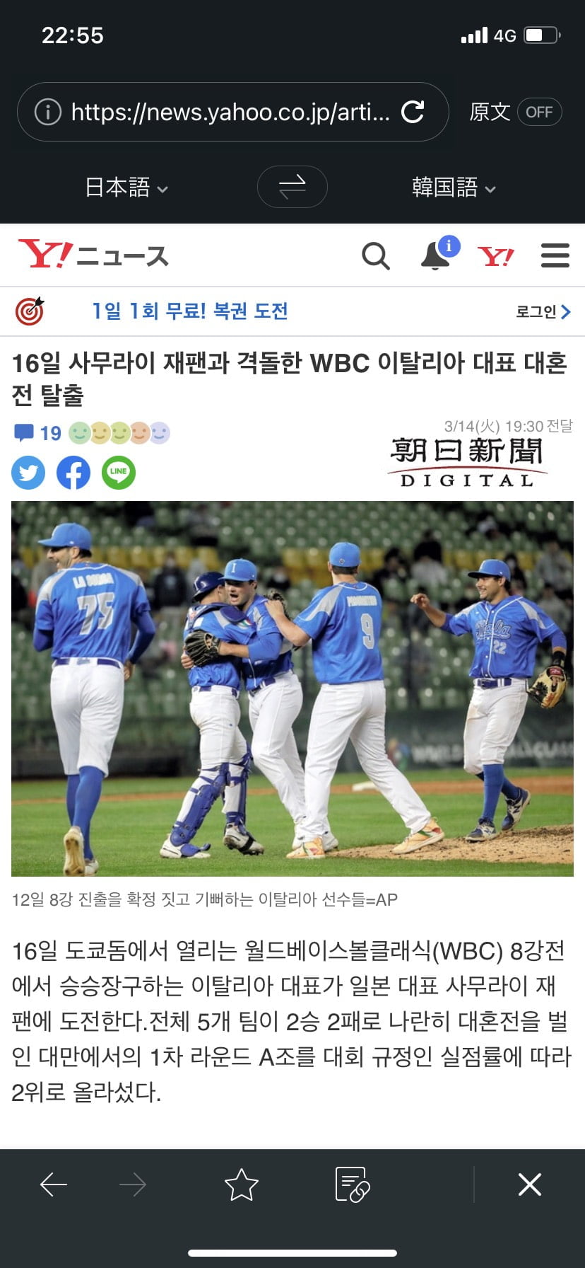 韓国語翻訳アプリ