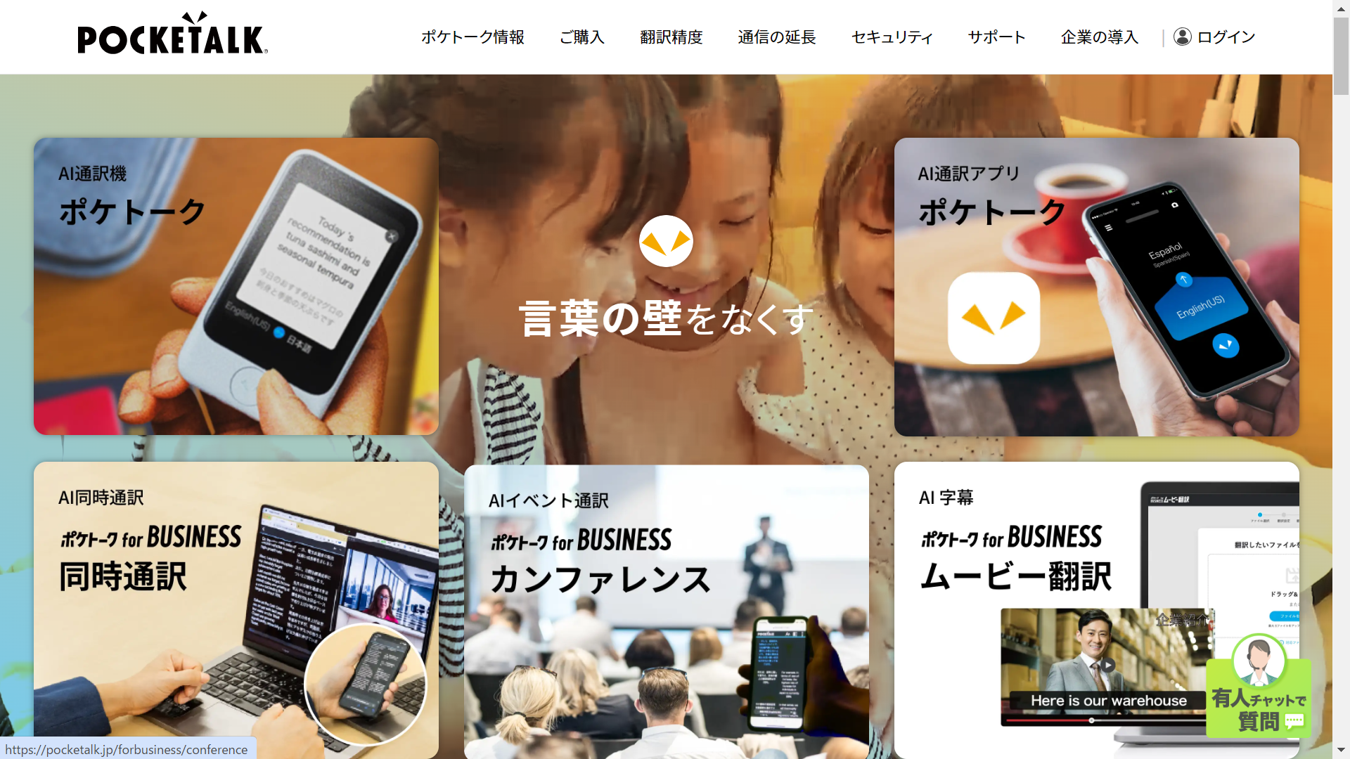 韓国語翻訳サイト・会社・サービス・翻訳機・アプリおすすめ22選