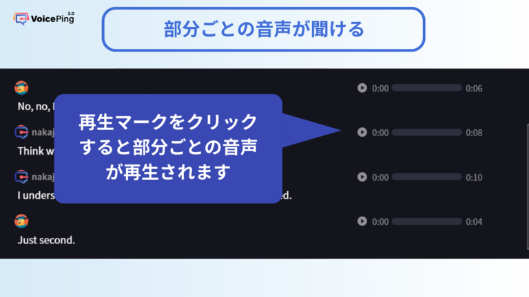 音声再生機能
