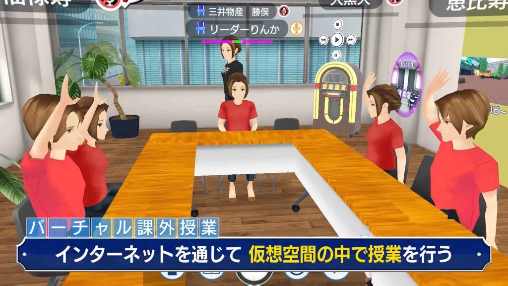 メタバース授業とは