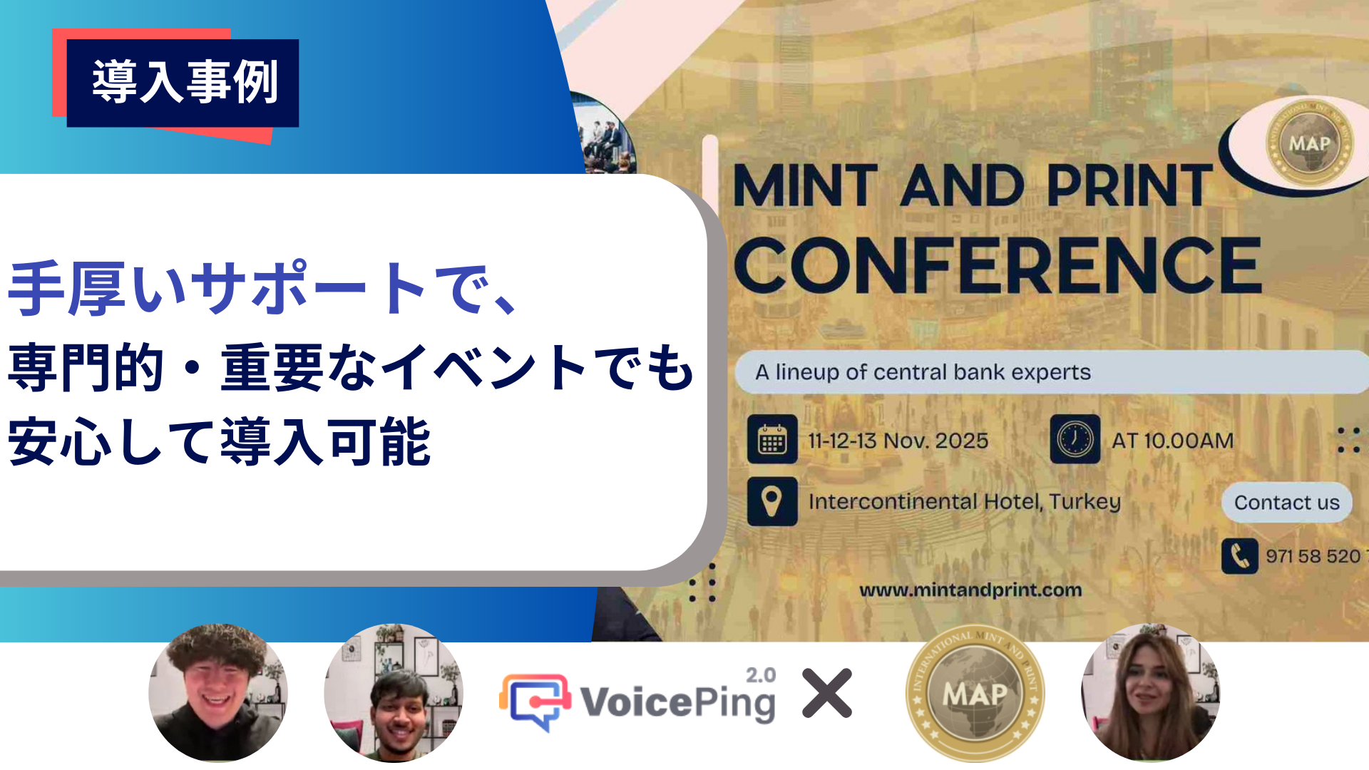Mint and Print International Conference 2025で初のリアルタイムAI翻訳導入