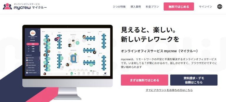 出所：https://mycrew.jp/