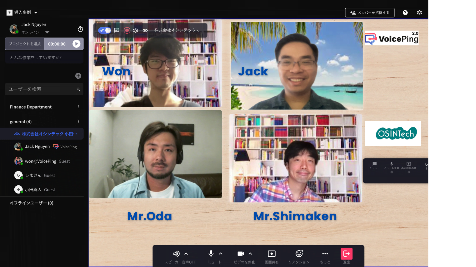 オシンテックチーム