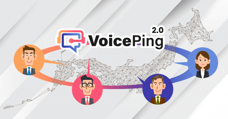 拠点間の連携に有効的なVoicePing