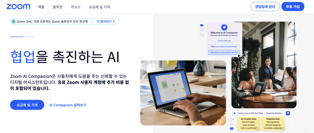 출처：Zoom