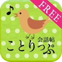 ことりっぷのアイコン