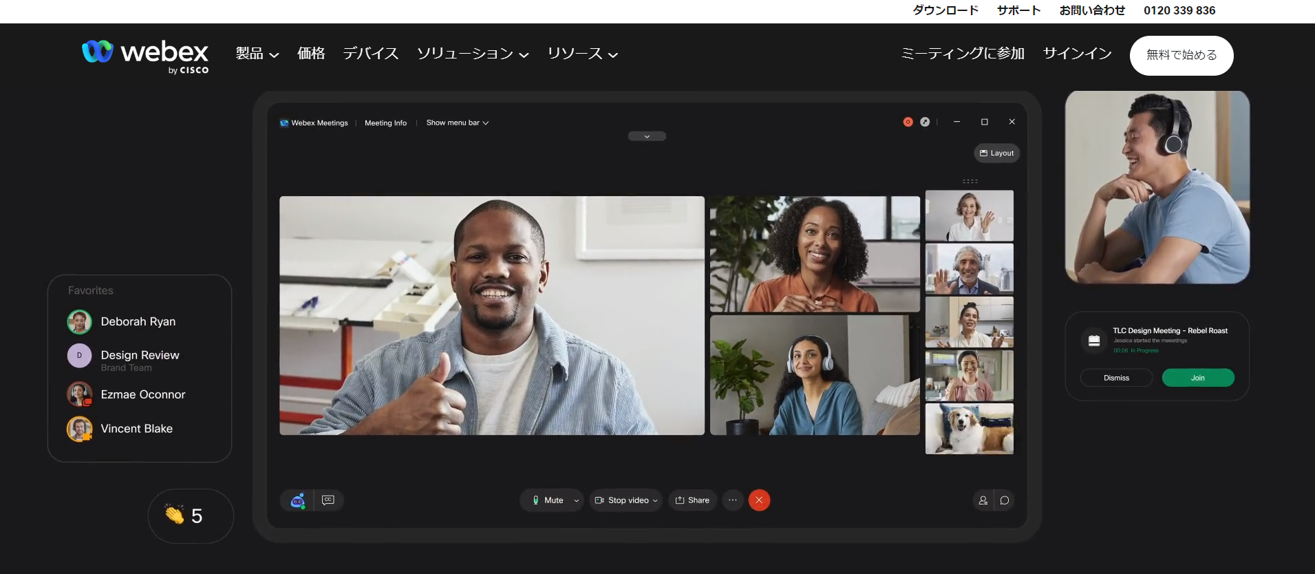 ビデオ会議、クラウド電話、画面共有-Webex-by-Cisco