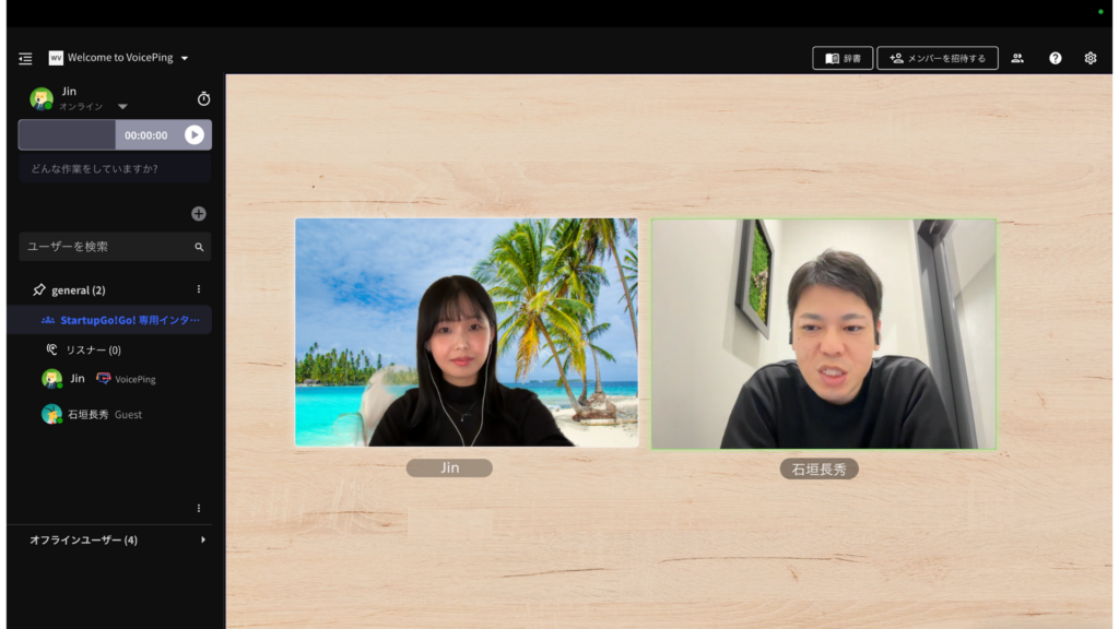 VoicePingのご利用感想をお話しいただいている石垣さん
