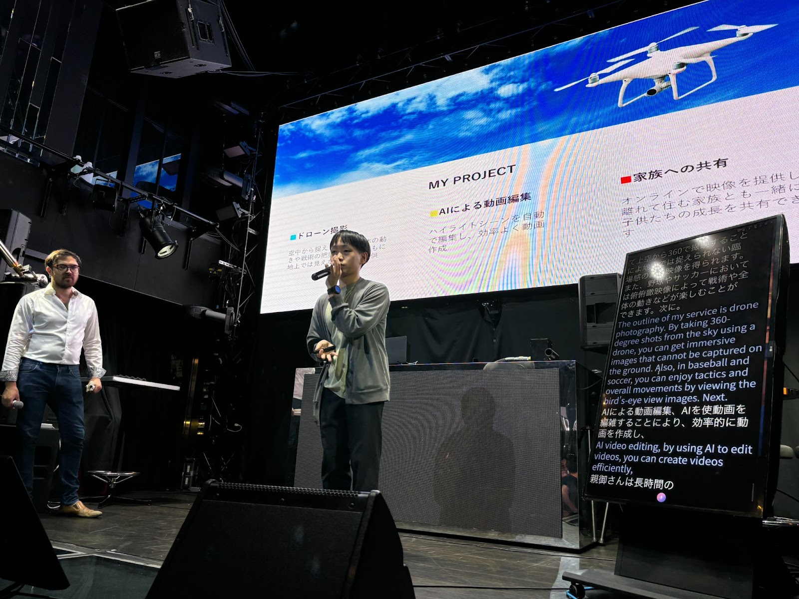 イベントの雰囲気