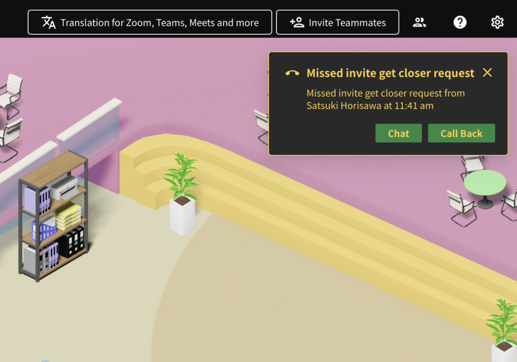 折り返し招待機能