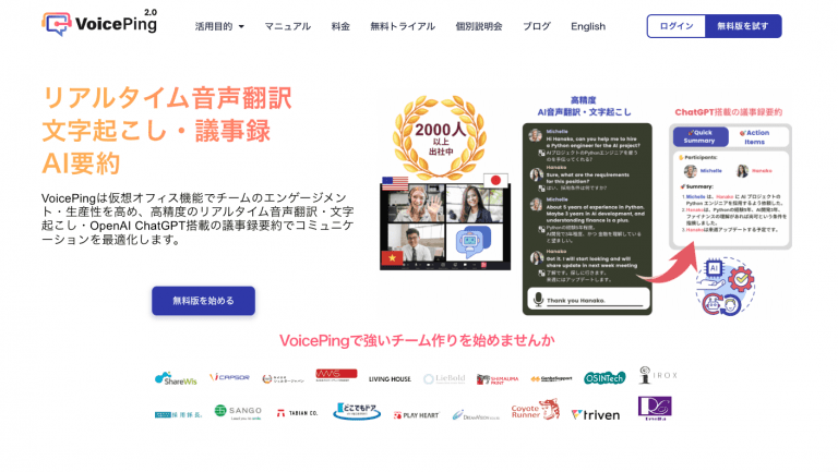 出現：https://voiceping.net：