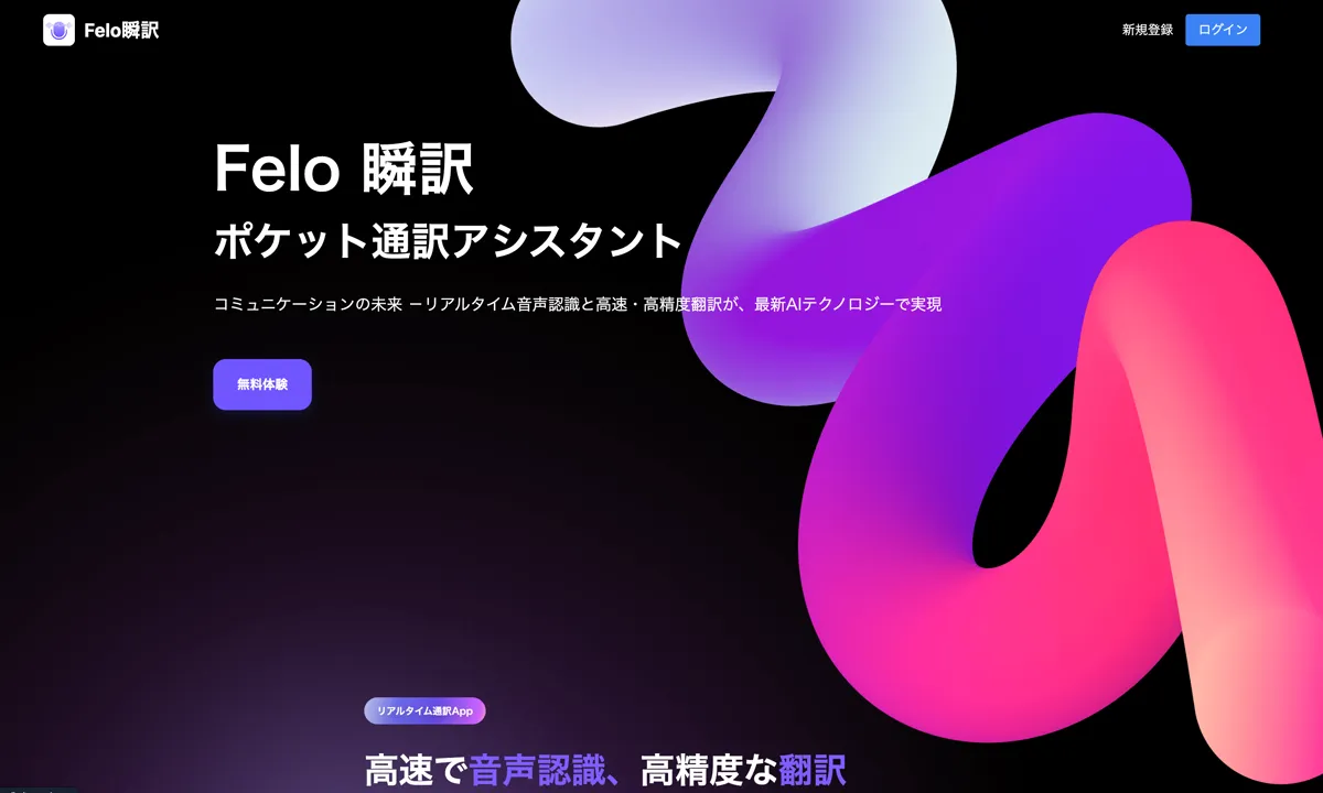 Felo