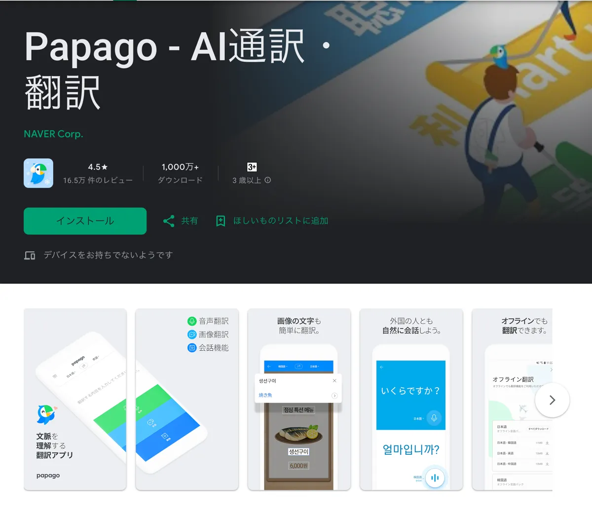 Papago