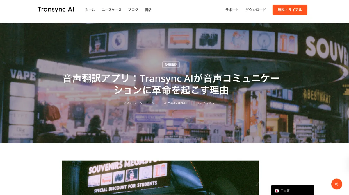 Transync AI