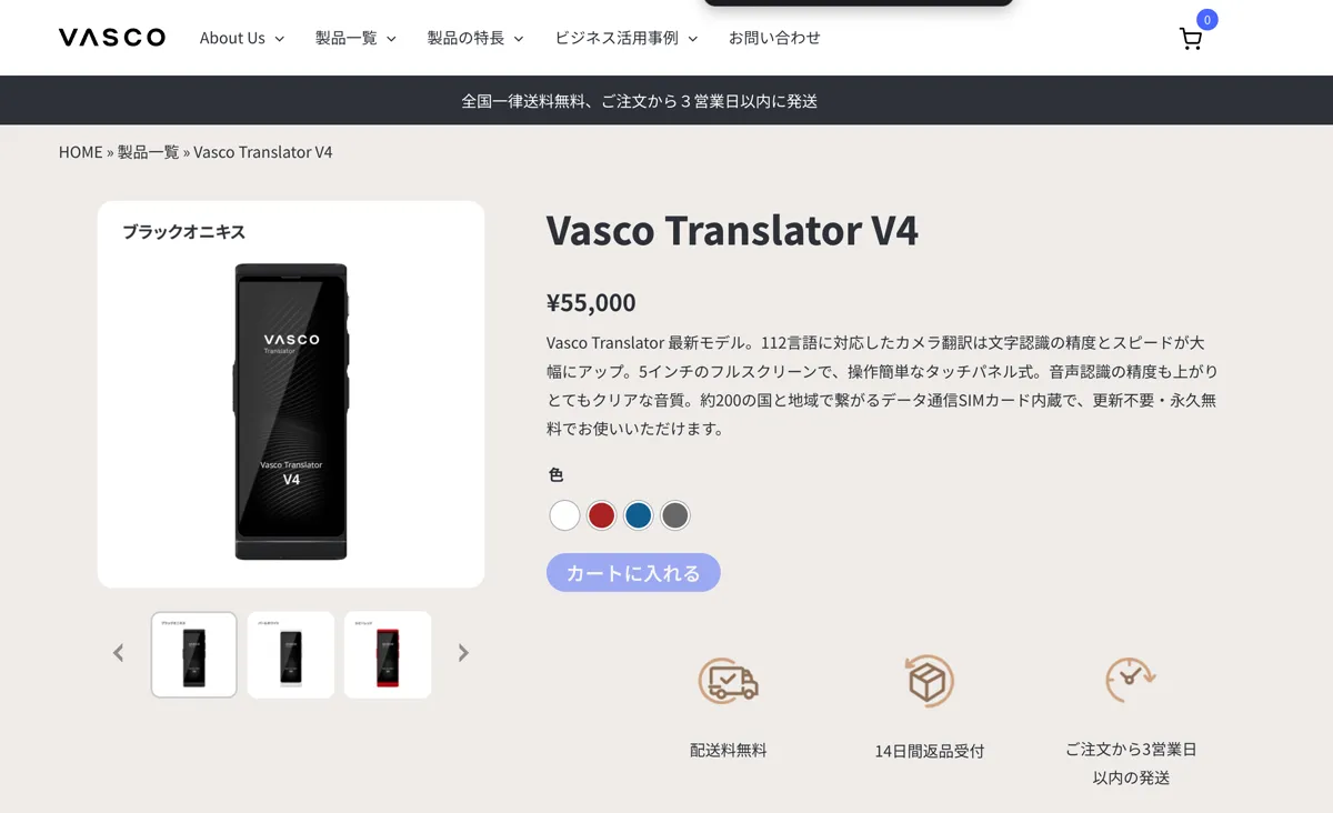 Vasco