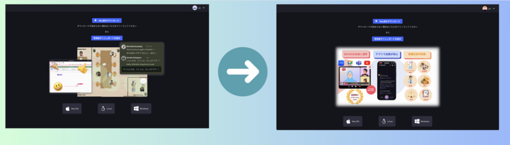 アプリダウンロード画面