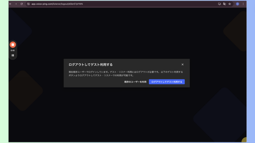 ログインオプション画面