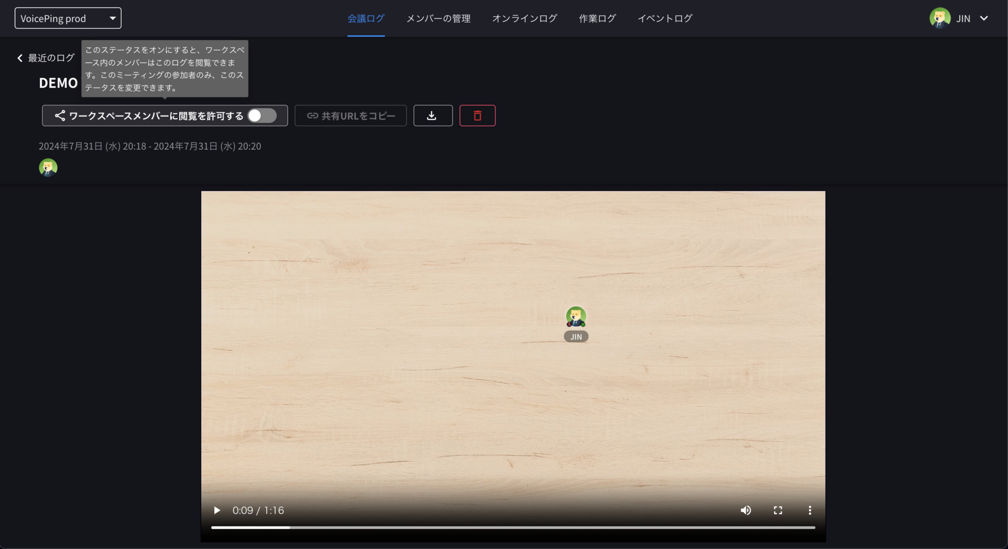 会議録画の権限設定追加