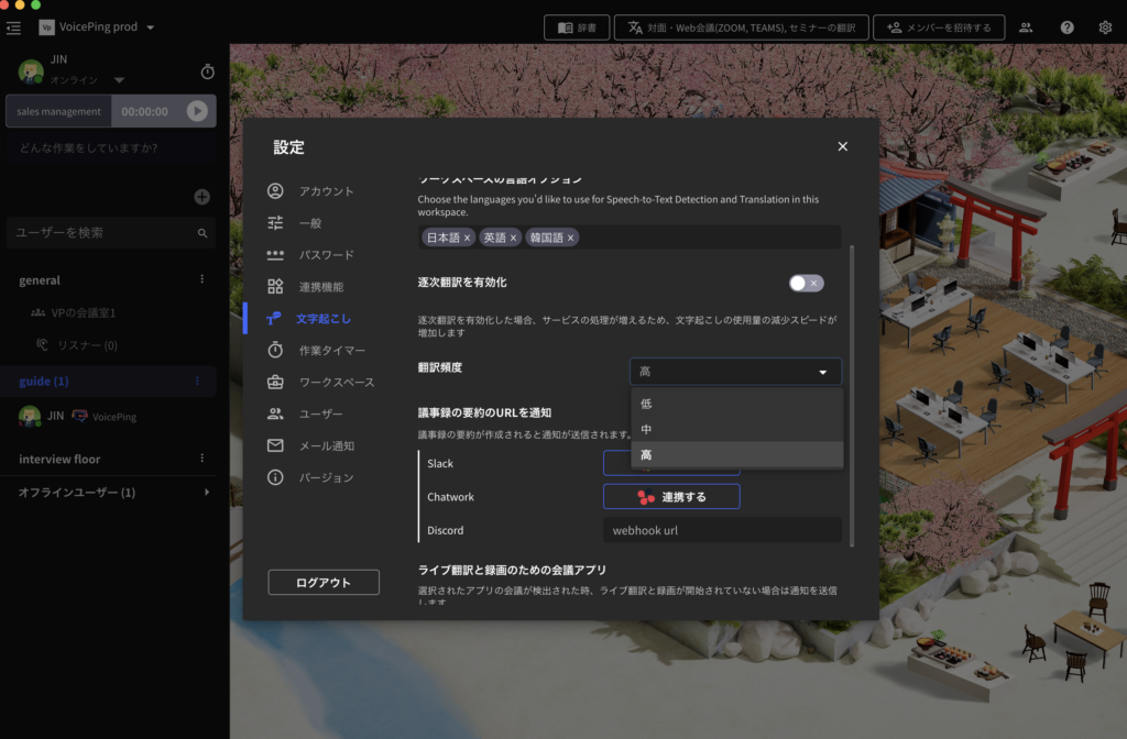 翻訳頻度の調整