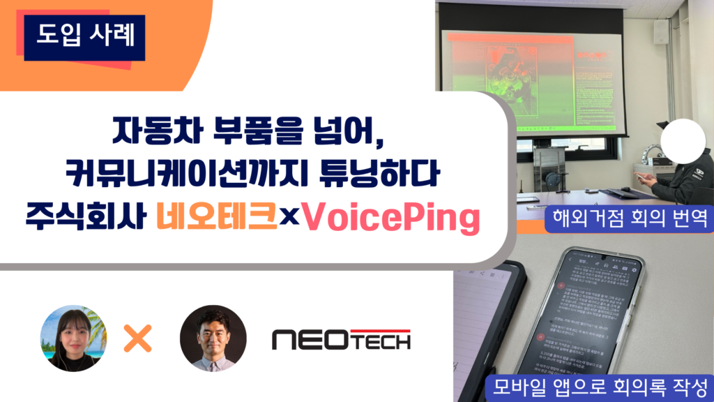 제조·생산업에서의 언어 장벽과 유능한 인재 채용의 현실에 대해, 그 배경과 경험을 들려주시는 이준모 연구소장님.