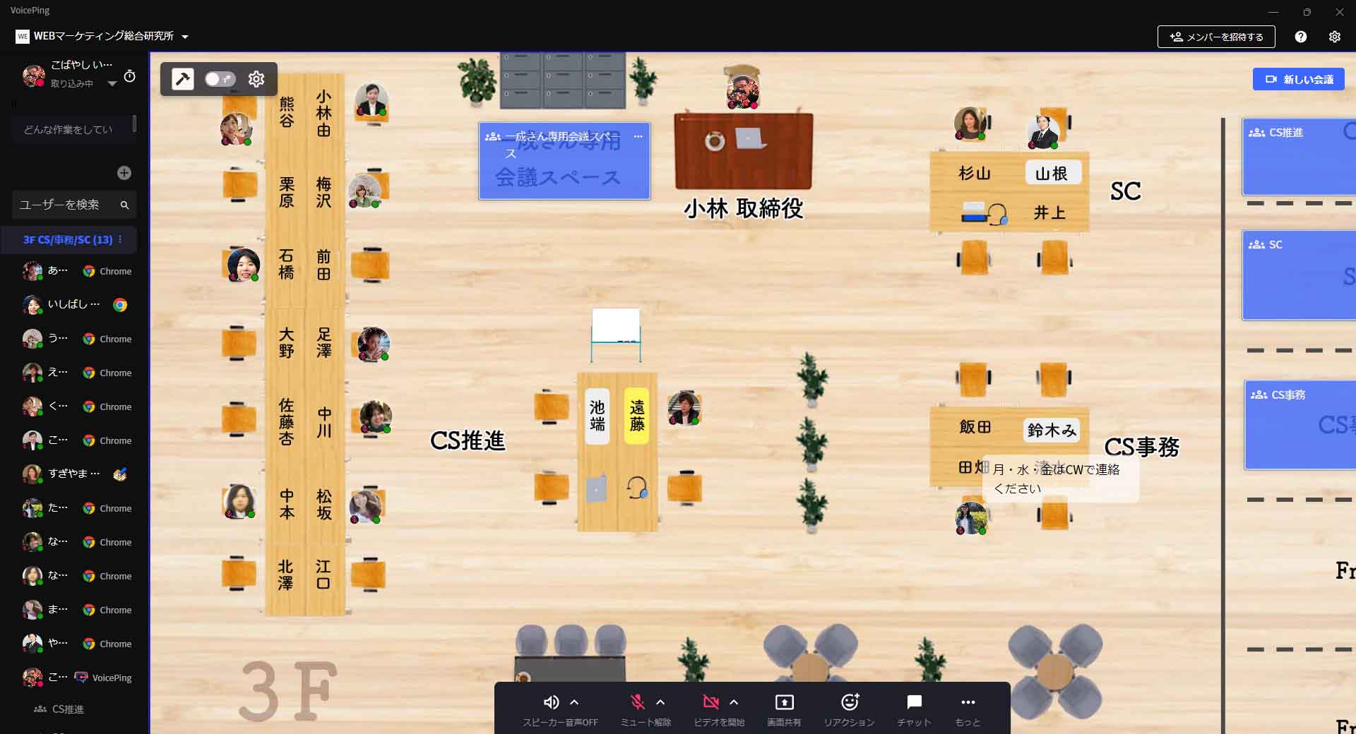 WEB 마케팅 종합연구소의 플로어 모습