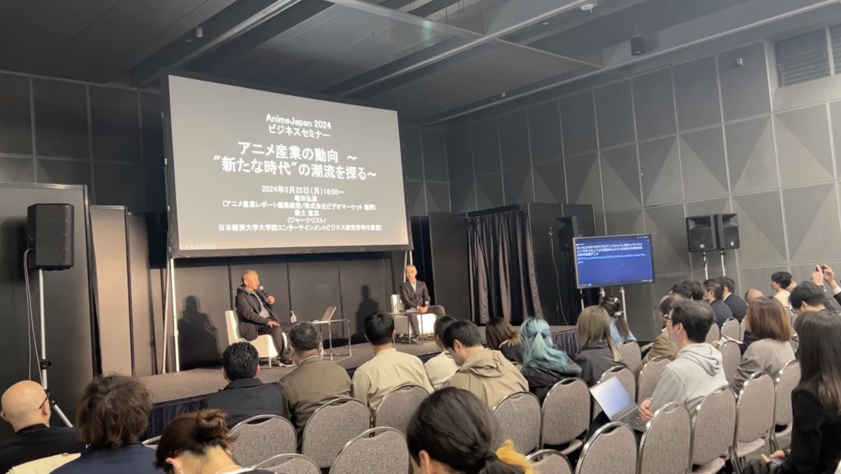 AnimeJapan 2024 Business Day Seminar