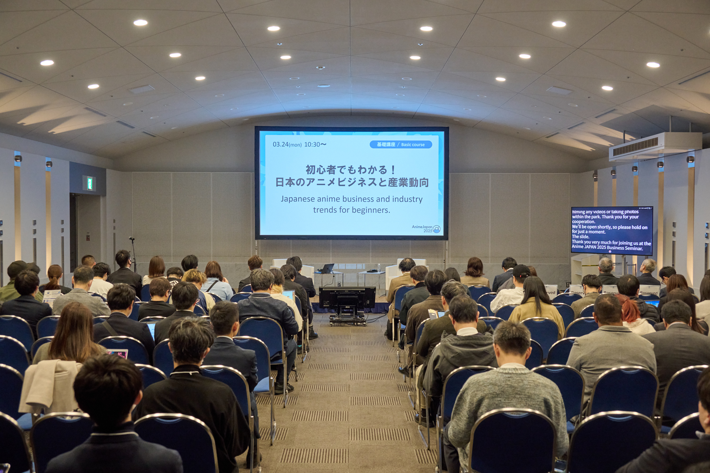 AnimeJapan 2025 Event