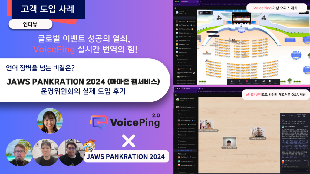 다국적 이벤트 & 세미나를 위한 실시간 AI 음성 번역 어플 & 서비스 BEST 10 추천