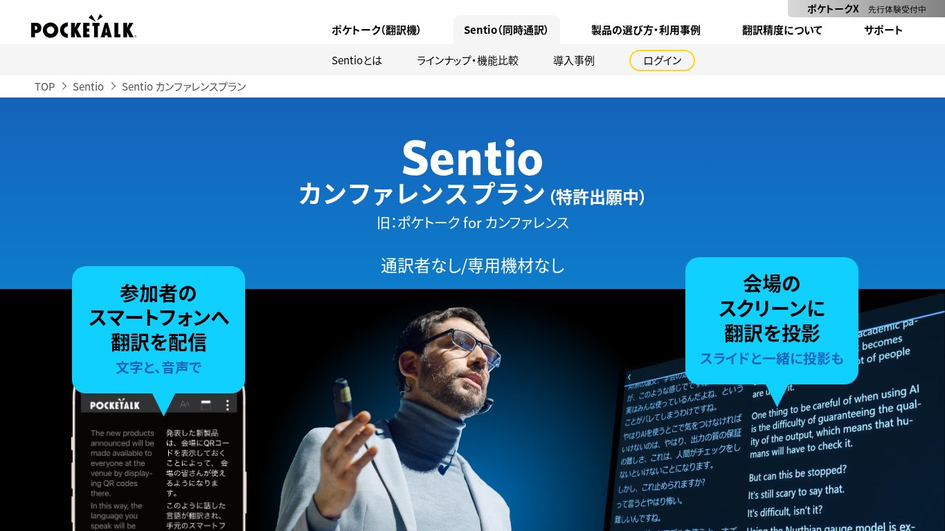 Sentio 컨퍼런스 플랜