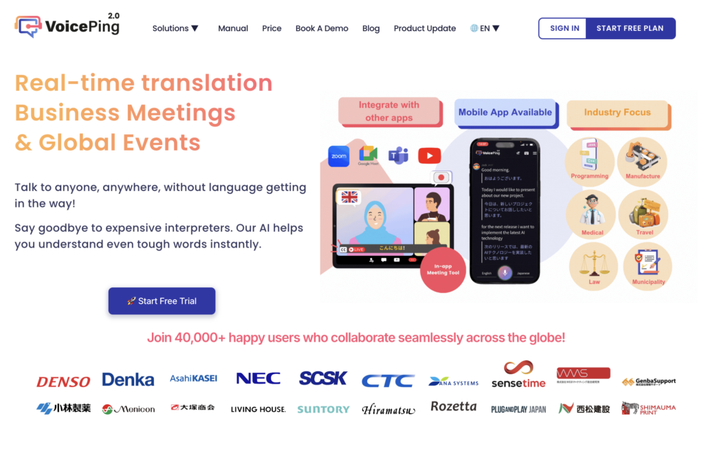 VoicePing 실시간 AI 번역으로 이벤트를 국제 무대로