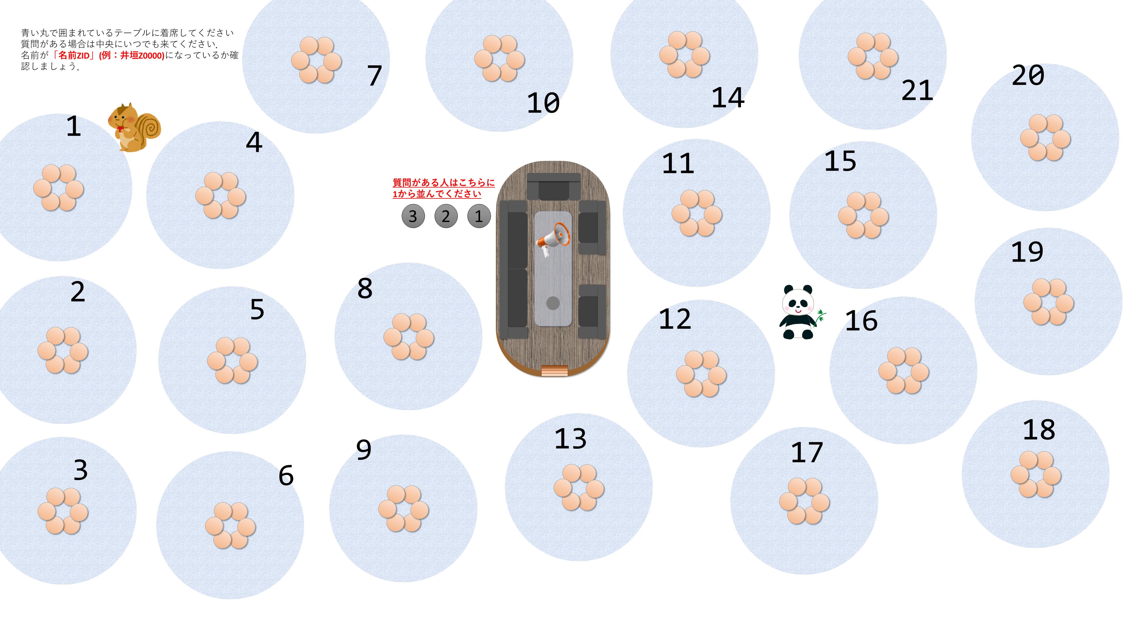 교실에서의 VoicePing