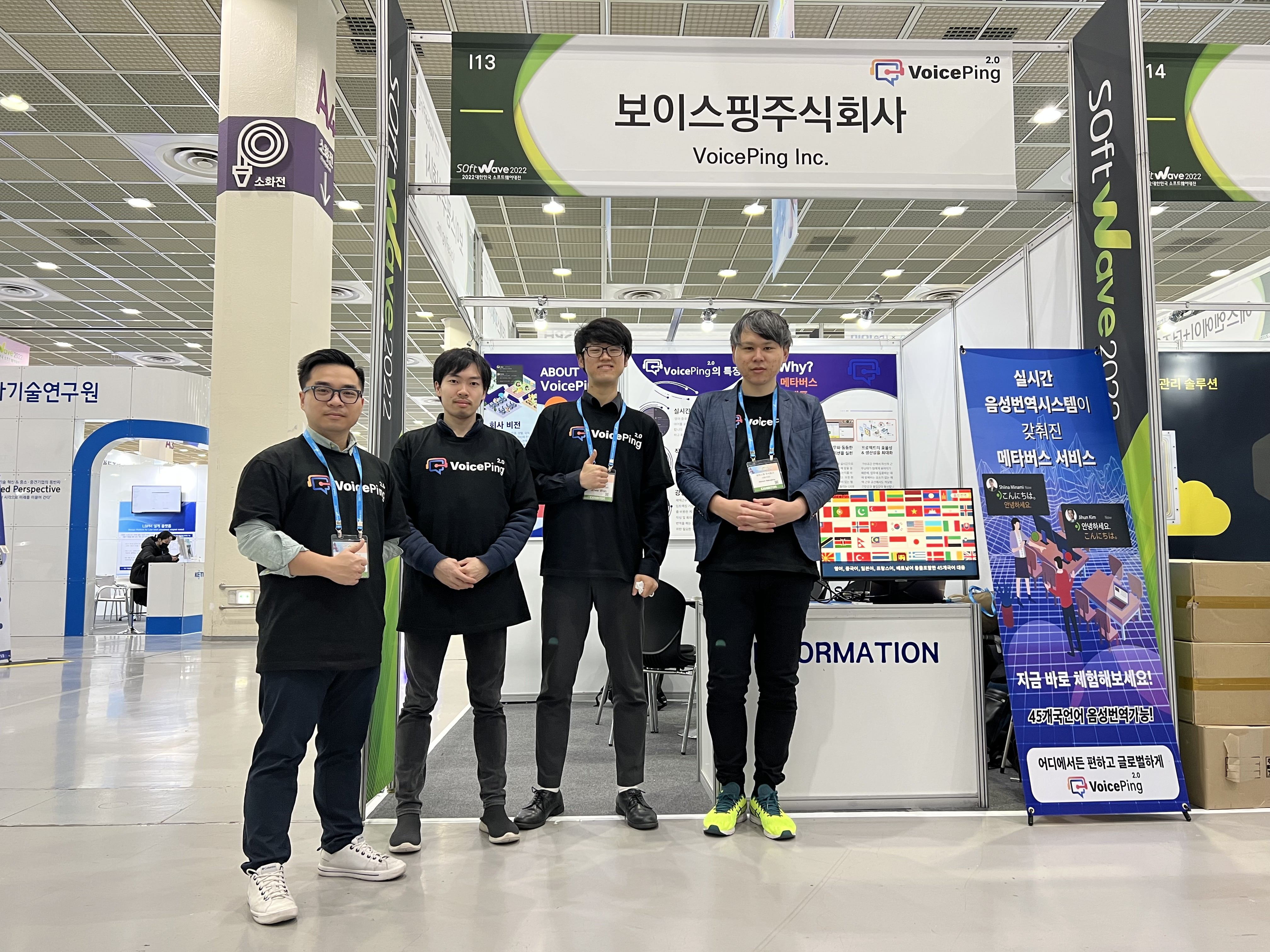 VoicePing의 CxO 멤버