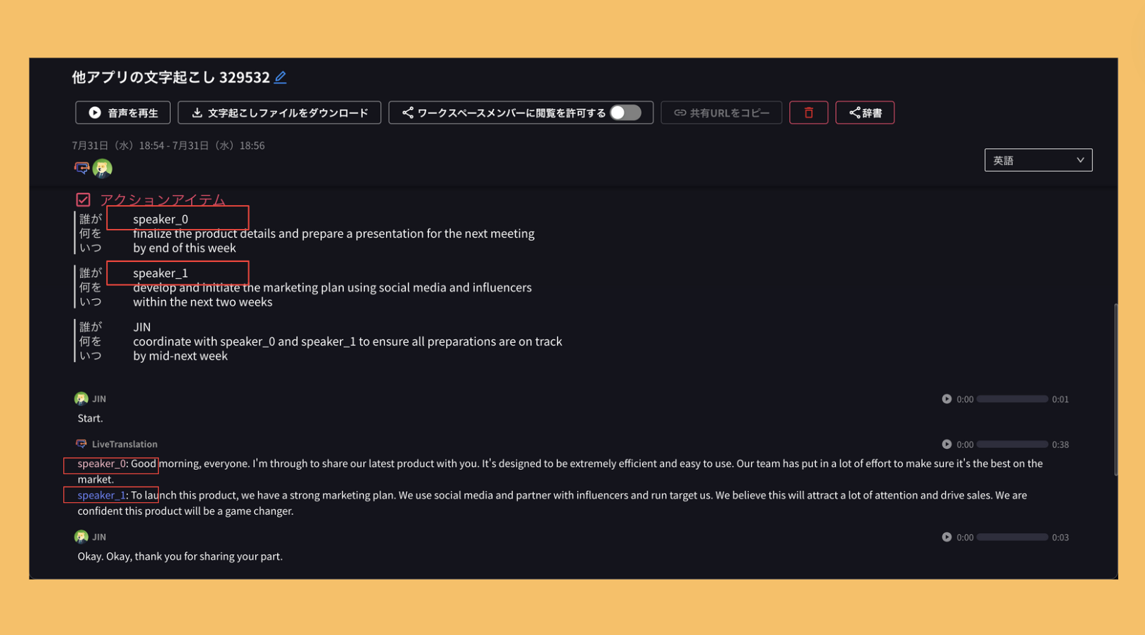 Speaker Identification