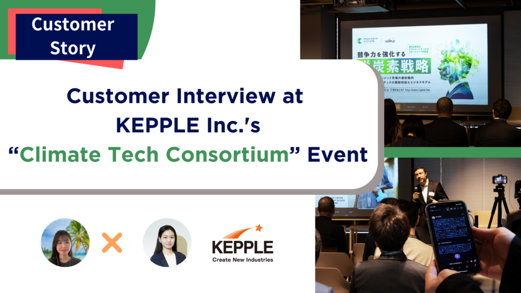 VoicePing provided real-time AI translation services at the kickoff event of the Climate Tech Consortium hosted by Kepple Inc.!