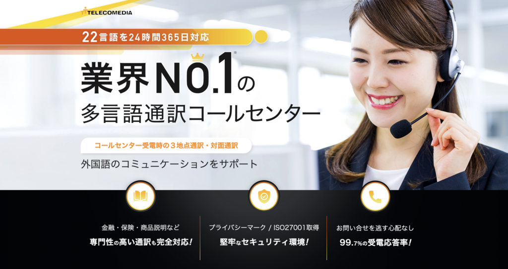 出所：テレコメディア