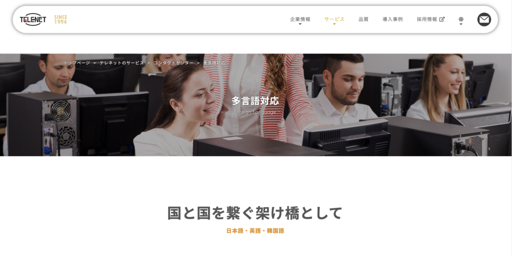 出所：テレネット