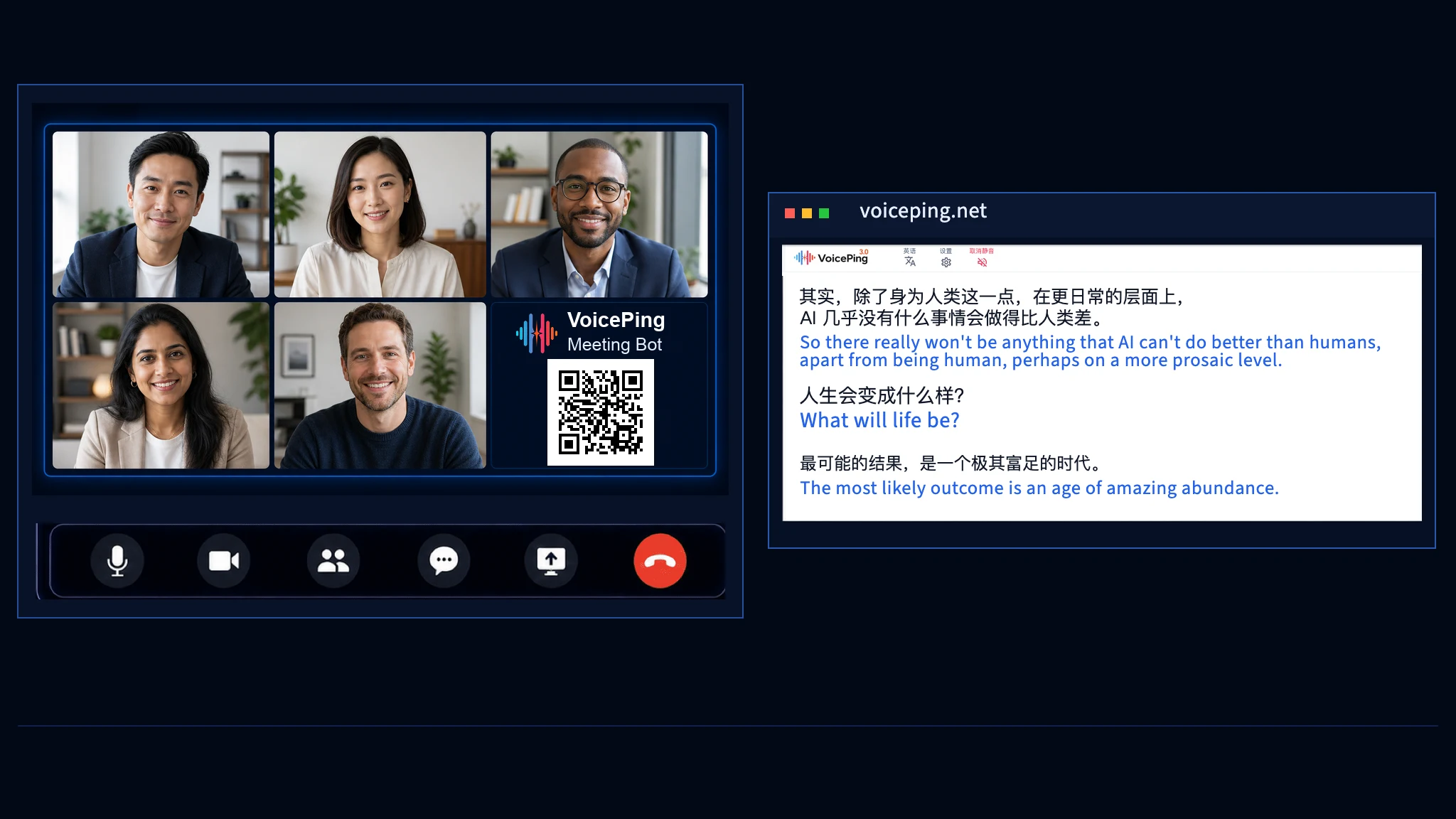 VoicePing 会议机器人：从会议安排到多语言记录——视频预览